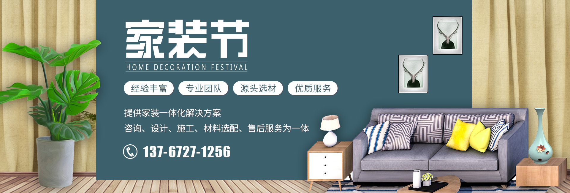 共青城市鴻派裝飾工程有限公司